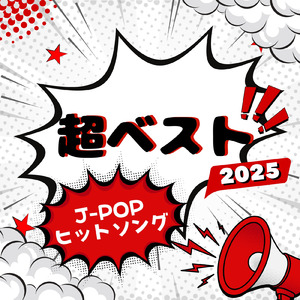 正しくなれない (Cover)