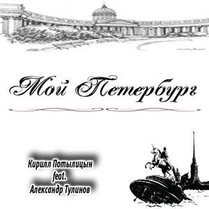 Прости прощай