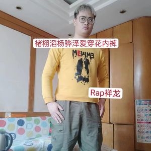 褚栩滔杨骅泽爱穿花内裤