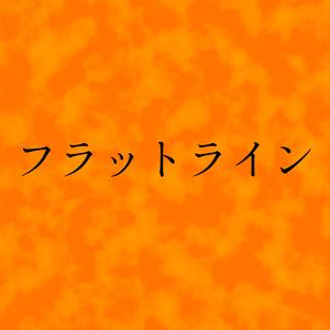 Flatline