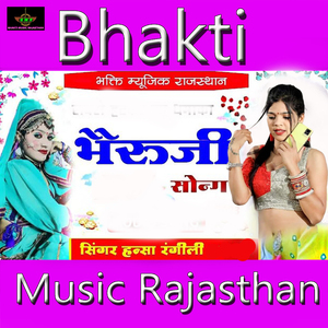 Bhuruji Song