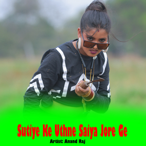 Sutiye Ke Uthne Saiya Jore Ge