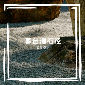 及芭徘掩喂堵樟槐肯