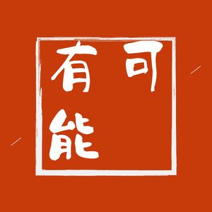 让心打开 (八音盒)