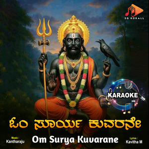 Om Surya Kuvarane (Karaoke)