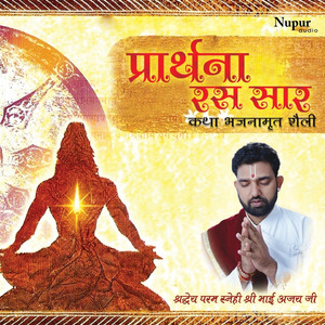 Mantra Sangrah - II