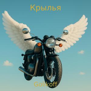 Krylja