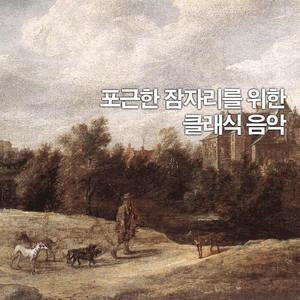 마스네: 타이스의 명상곡