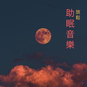 大自然聲音