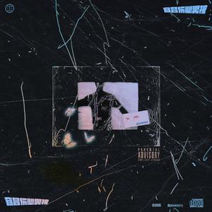 宜昌伤心男孩（Prod By yeruile）