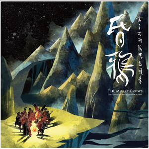 亲爱的密室杀人事件