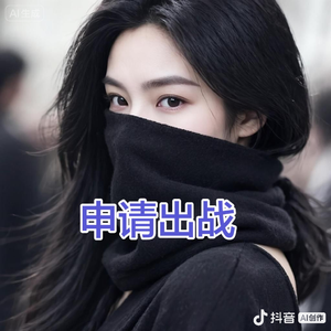 慢妮，闪耀出道