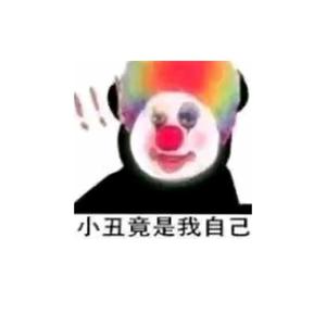 猜都猜的出来你觉得我会把名字打出来吗