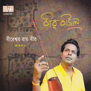 Keno Jigyyasile Khodar Katha