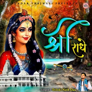 Shri Radhe