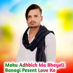 Moku Adhbich Ma Bhayeli Banagi Pesent Love Ko