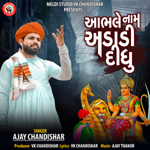 Aabhale Naam Adadi Didhu