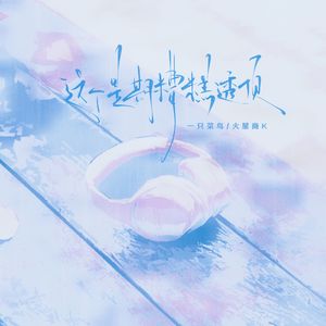 这个星期糟糕透顶
