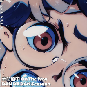 革命道中 ダンダダン第2期主題歌 On The Way Kakumei Douchuu DANDADAN Season 2 EVIL EYE Opening