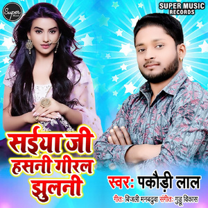 Saiya Ji Hasani Giral Jhulani