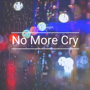 No more cry（不哭）
