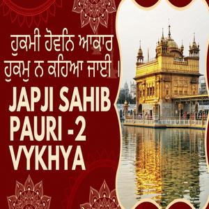 JapJi Sahib Pauri (2) vyakhya ॥ ਹੁਕਮੀ ਹੋਵਨਿ ਆਕਾਰ ਹੁਕਮੁ ਨ ਕਹਿਆ ਜਾਈ ॥