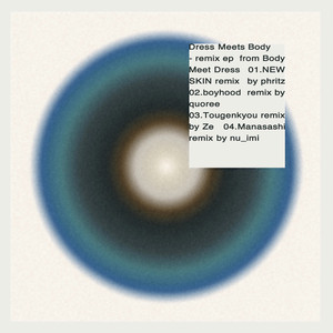 少年時代 (Quoree Remix)