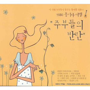 이 거리를 생각하세요