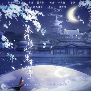 秦淮河边的陈年往事