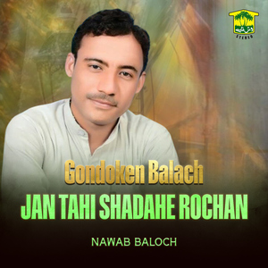 Gondoken Balach Jan Tahi Shadahe Rochan