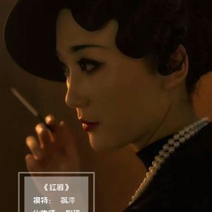 红唇（翻自 嫌弃）