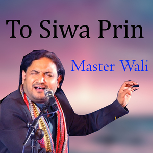 Sindhi Pan Malhaey Hal