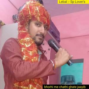 bhorhi me chathi ghate jaayib