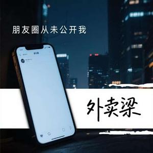 朋友圈从未公开我