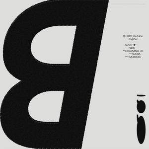 2020 유튜브 싸이퍼 TEAM B