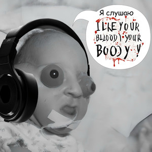 Настоящая любовь