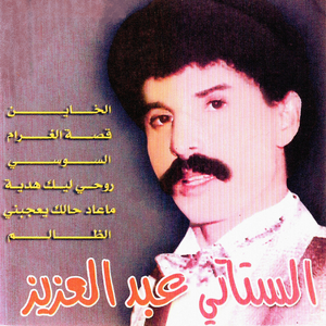 Rouhi lik hediya / Maâad halek yaâ djebni / Ed halem (Enchainer)