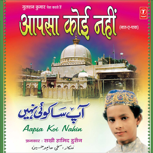 Ya Nabi Koi Nahi