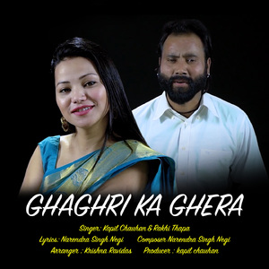 Ghaghri Ka Ghera