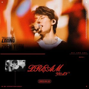 源梦(7人合唱版)