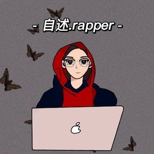 自述.rapper
