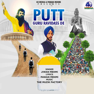 Putt Guru Ravidass De