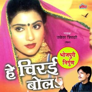 Suganva Rahi Hai Tame