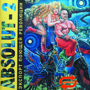 Солнце Встаёт