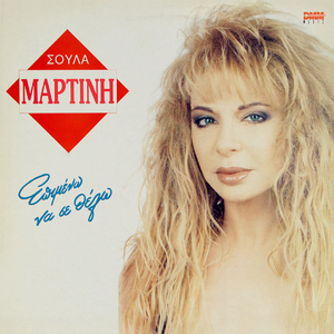 Νυχτερινή διαδρομή