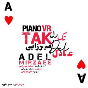 Take Del (Piano Version)