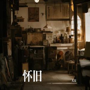 吹眼睛 (Cover 庞龙)