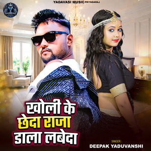 sher ke haoo sheranee