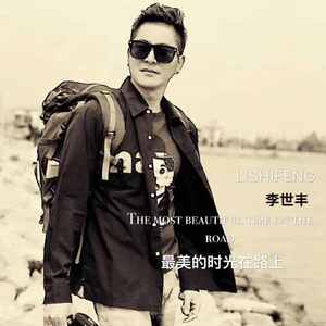 说走就走的旅行