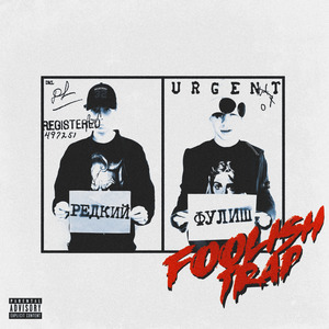 Жир (На камеру)